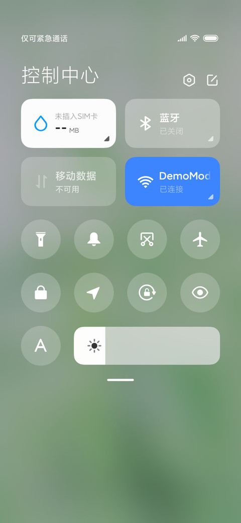 夏日清新绿 护眼 screenshot