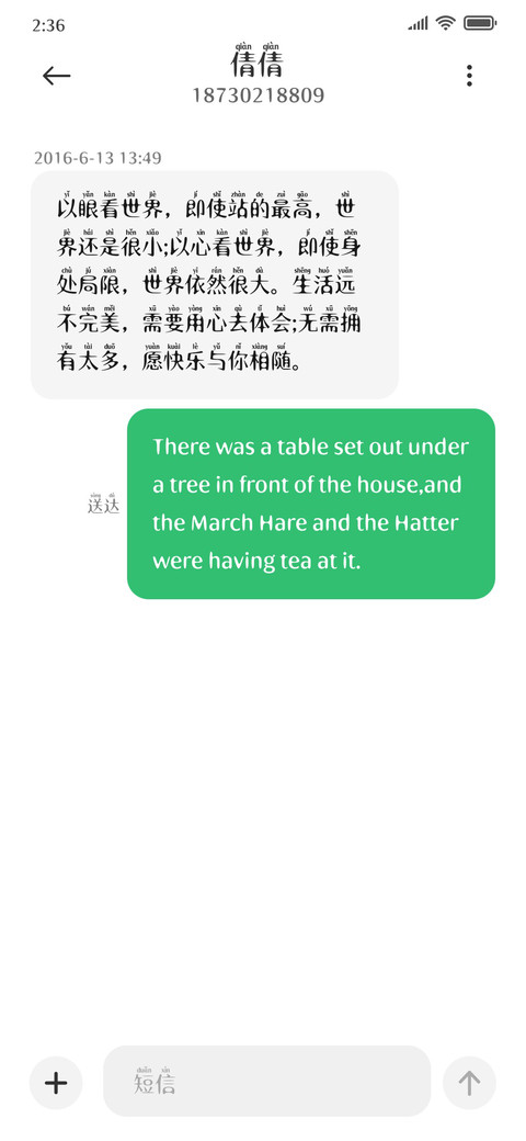 新仿篆拼音粗体 screenshot