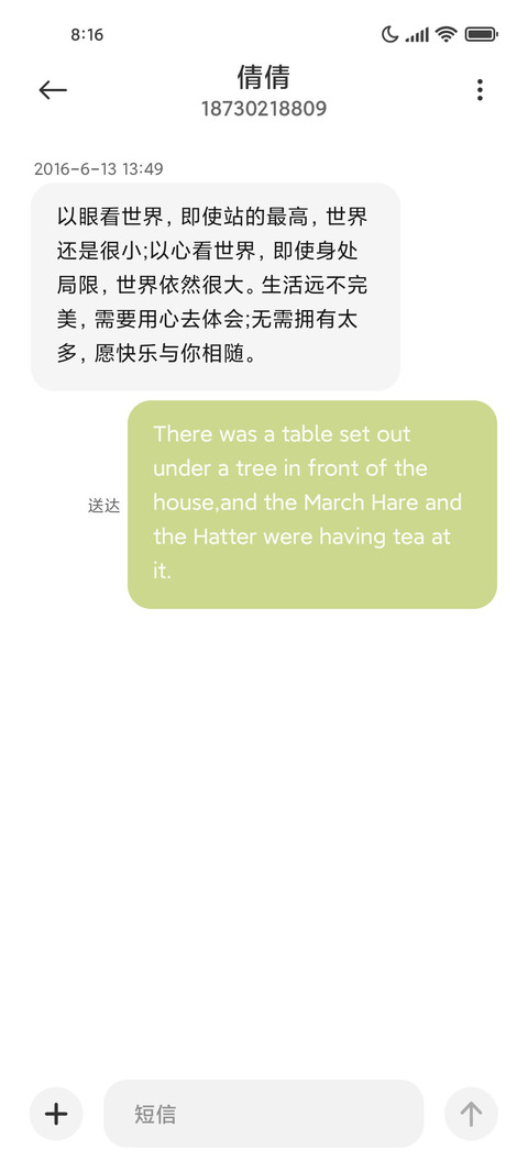 治愈月光晚安小猫 screenshot