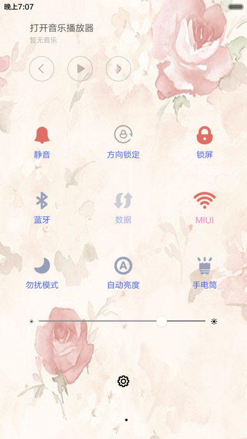 岁月静好，心安然（全图标+V5 V6） screenshot