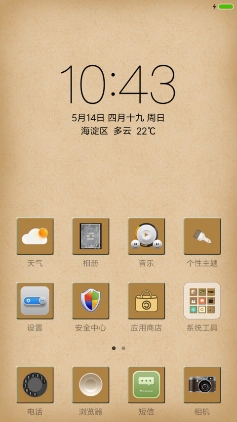 简约 GL screenshot