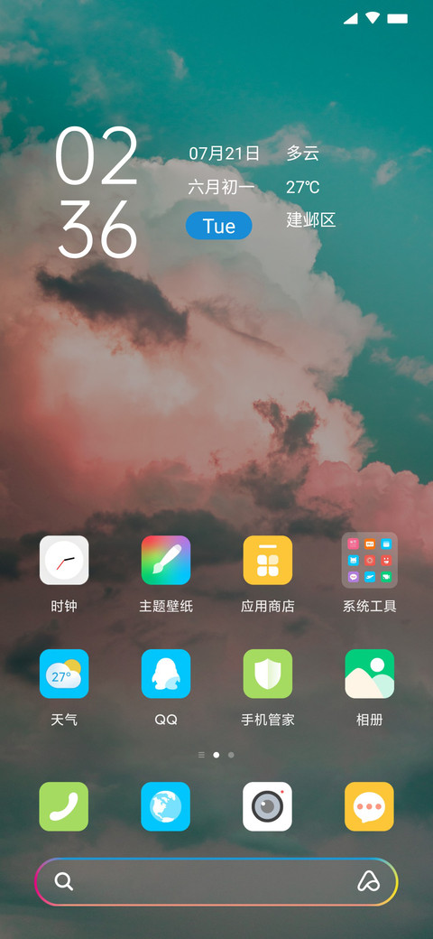 彩色天空 screenshot