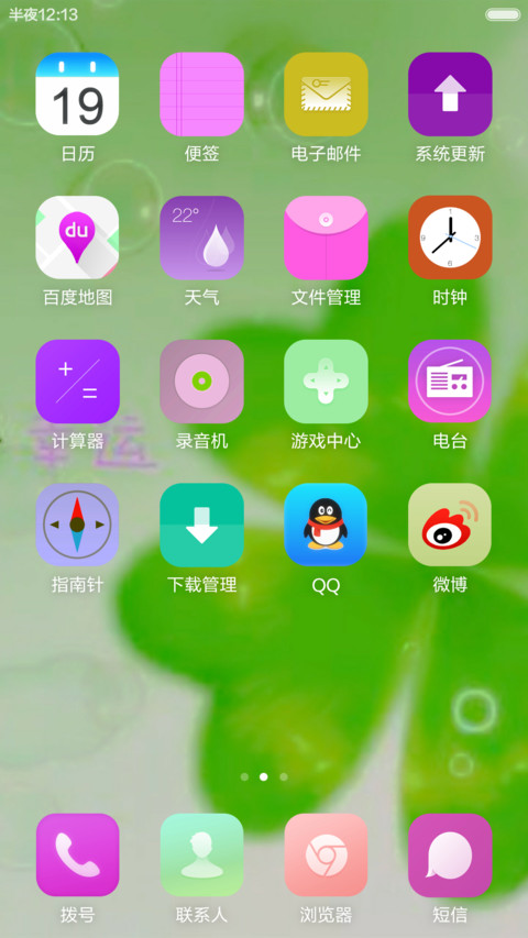 幸运四叶草 screenshot