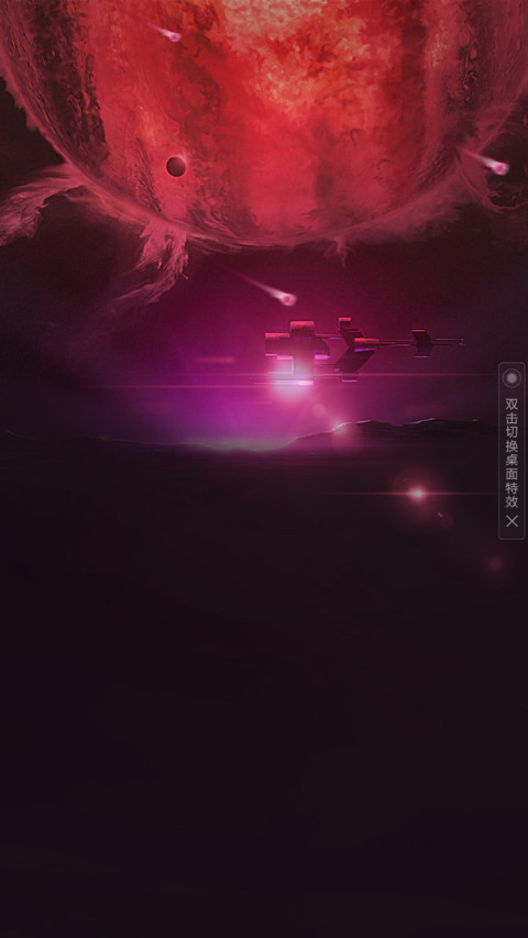红色星球 screenshot