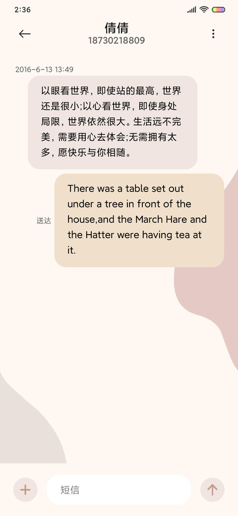 精致生活 文艺青年 screenshot