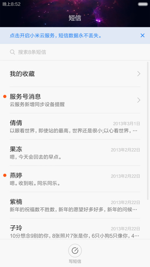 你好，2016 screenshot