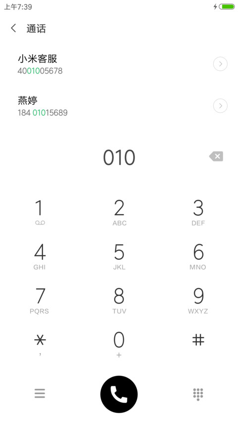 单曲循环 screenshot
