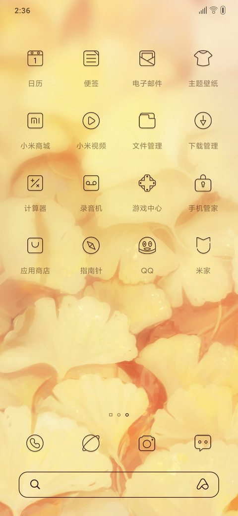 小王子 screenshot