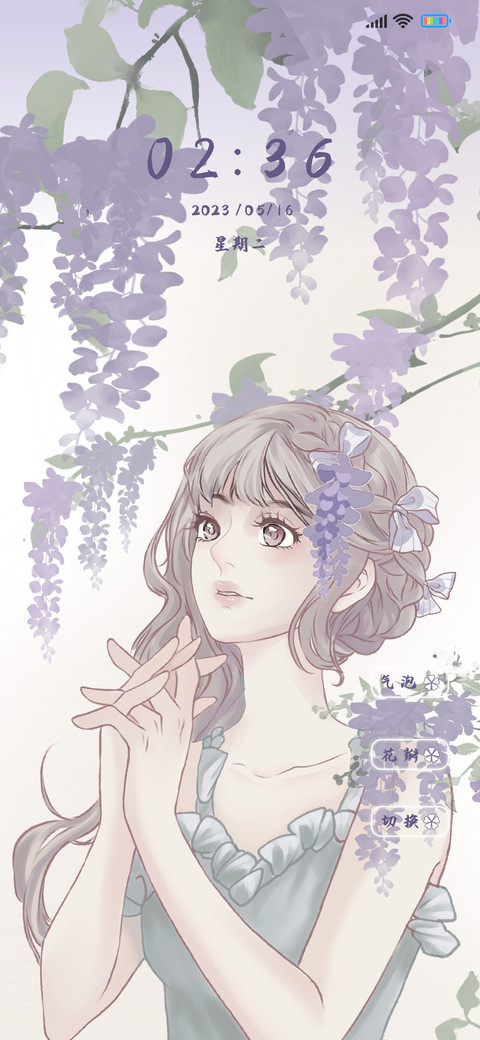 紫藤花美人 screenshot