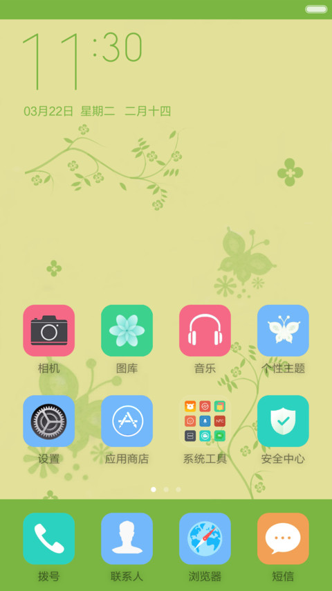 春意唯美【锁屏动态】 screenshot