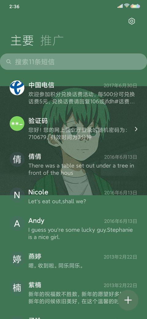 曾经那个少年 screenshot