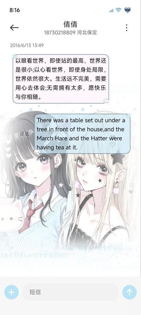 古早味 薄巧美少女 screenshot