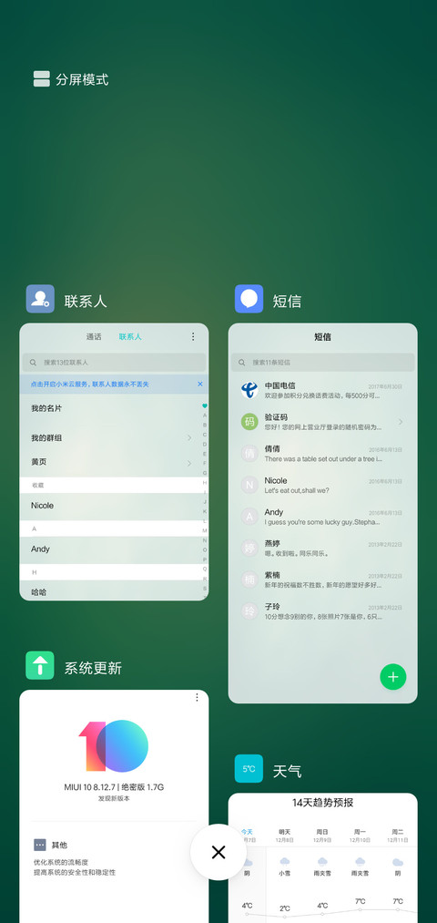 青暮 screenshot