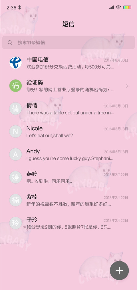 做我的猫G screenshot