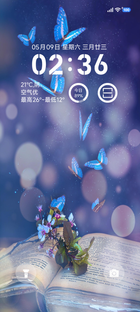 一枕清梦 screenshot