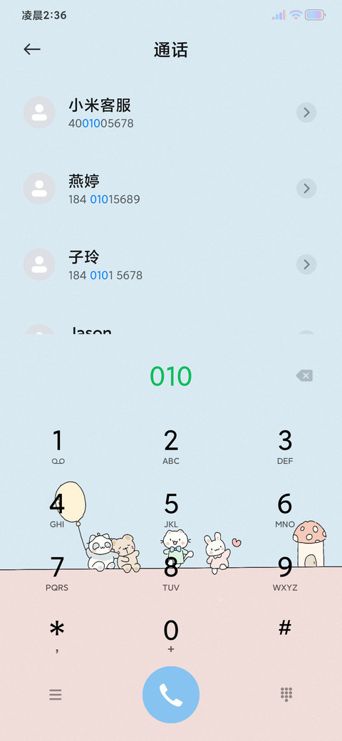 粉蓝日记 screenshot