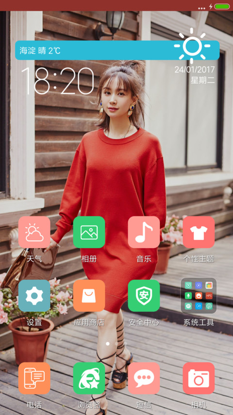 王子文 screenshot