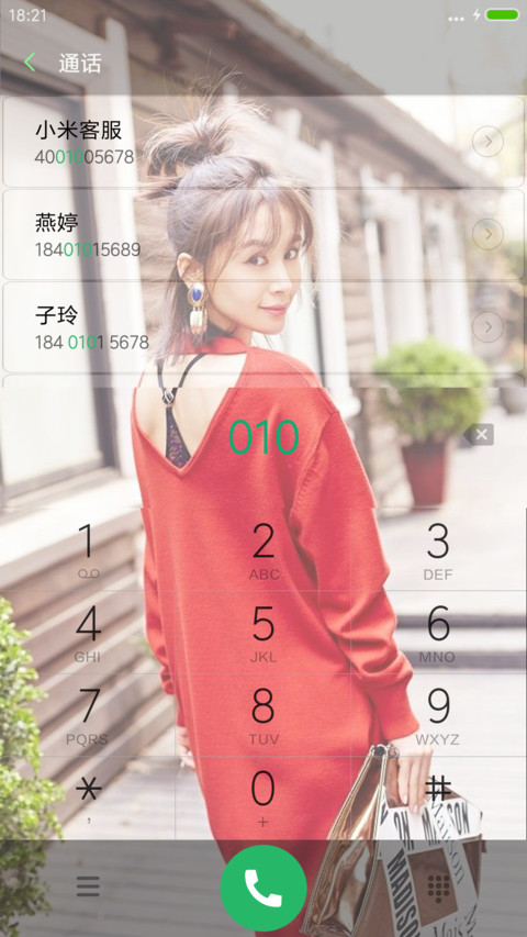王子文 screenshot
