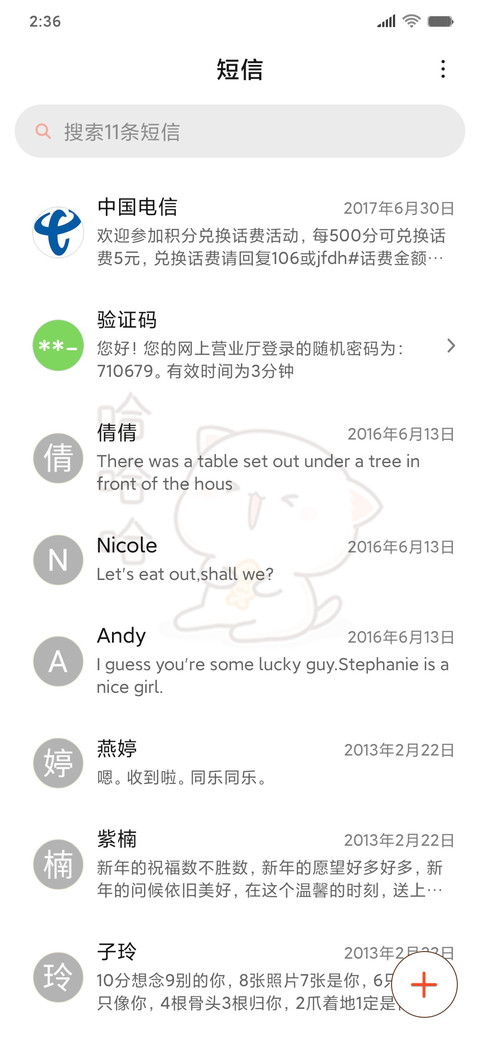 蜜桃猫开心消消乐 screenshot