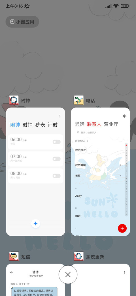 浪起来米奇唐老鸭 screenshot