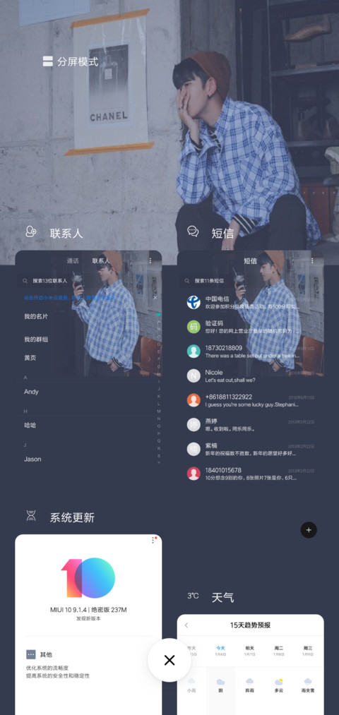 等你下课 screenshot