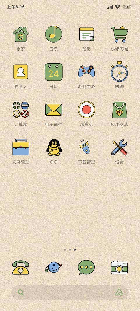 虎虎生威 screenshot