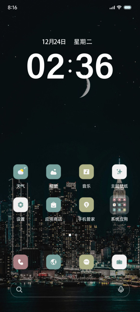 新的一年 小组件 screenshot