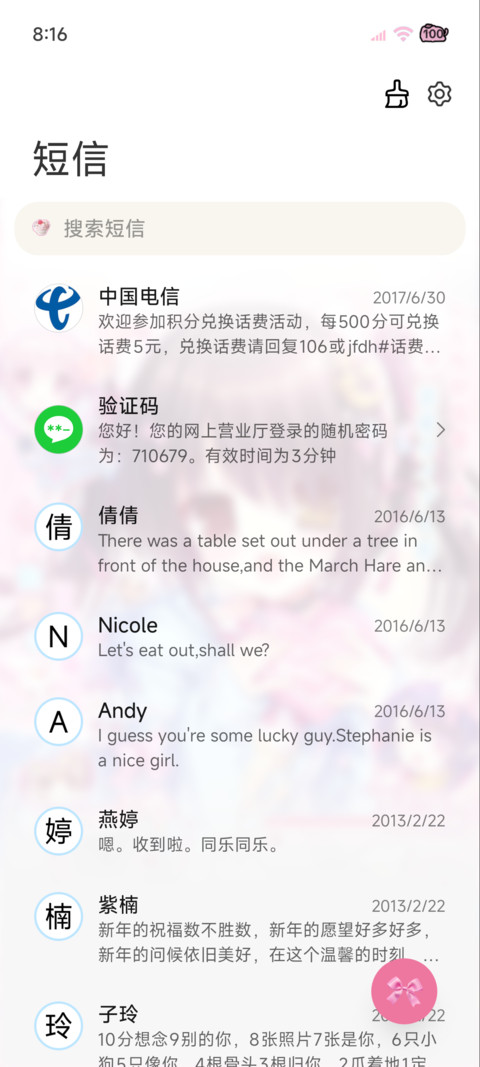 光栅 古早美萌少女 screenshot