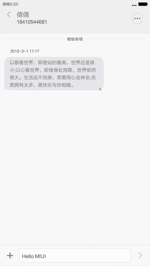 相约春天【好评返现】 screenshot