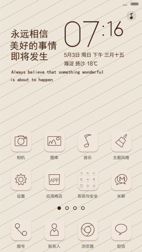 素雅iOS【好评返现】 screenshot