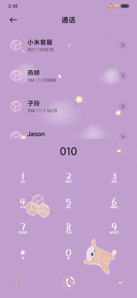 小汪果冻冰棒 screenshot
