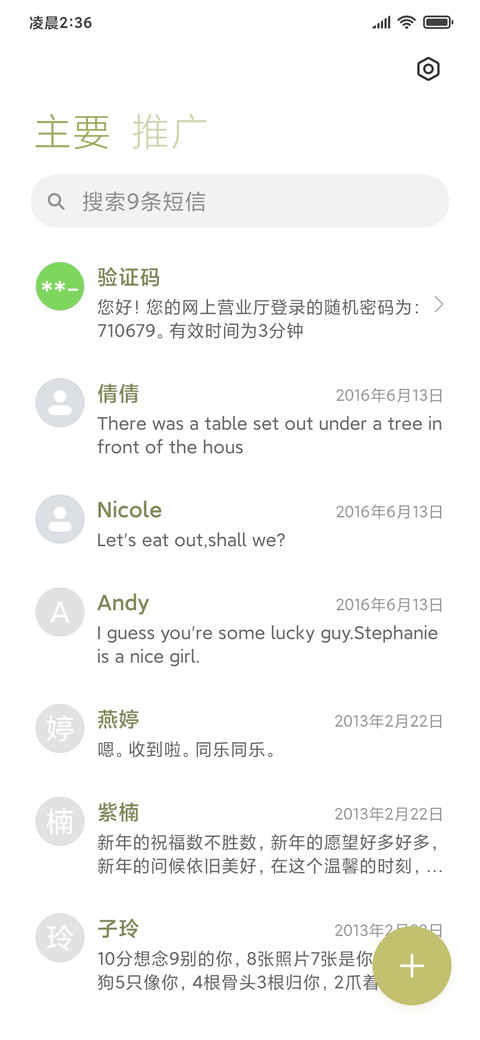 流光Green screenshot