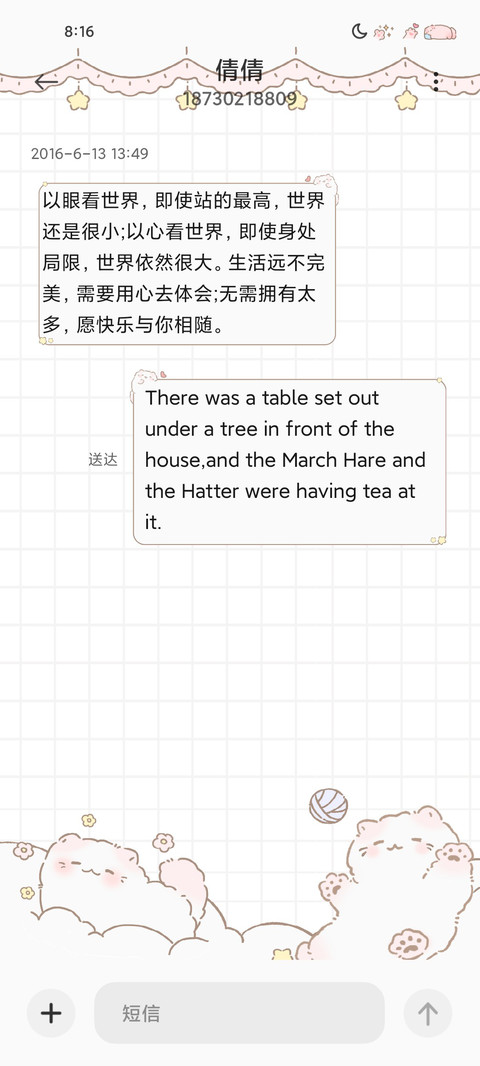 钢琴小猫咪 screenshot