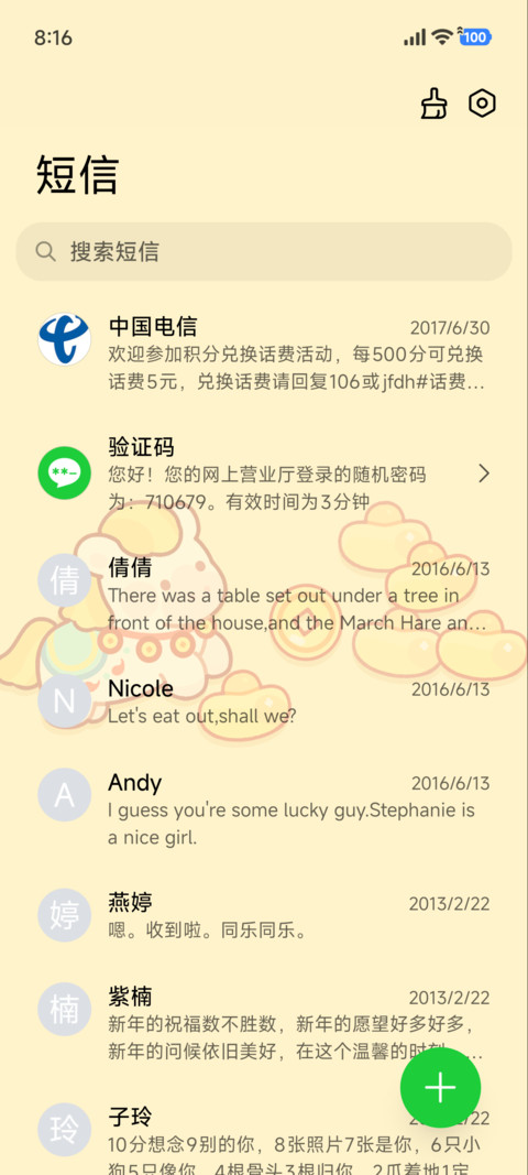 卷卷猫 马上有钱 screenshot