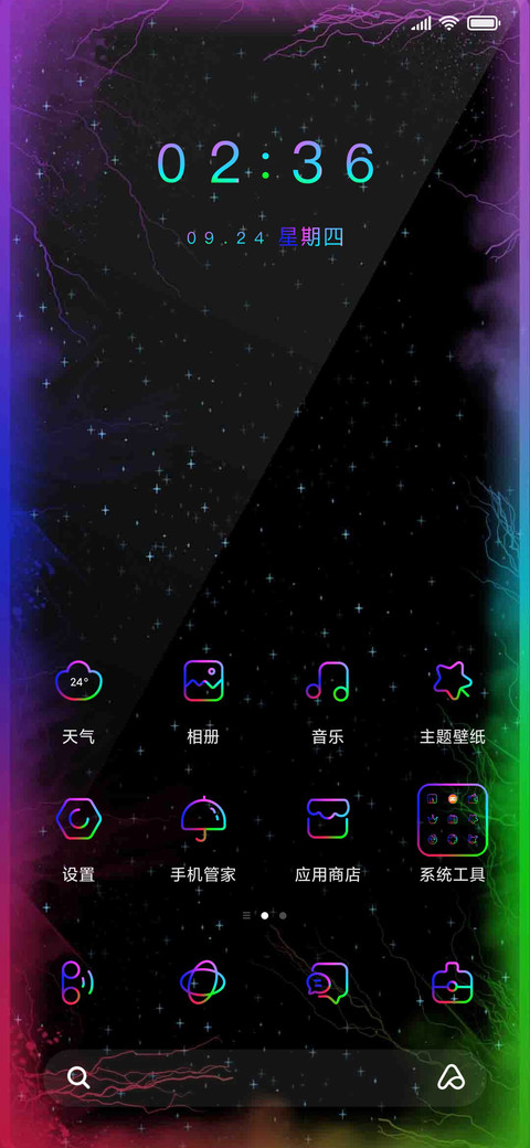 跑马灯彩色钢琴 screenshot