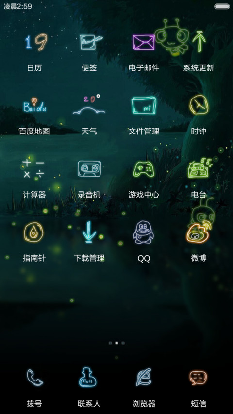 夏夜·萤火之森 screenshot