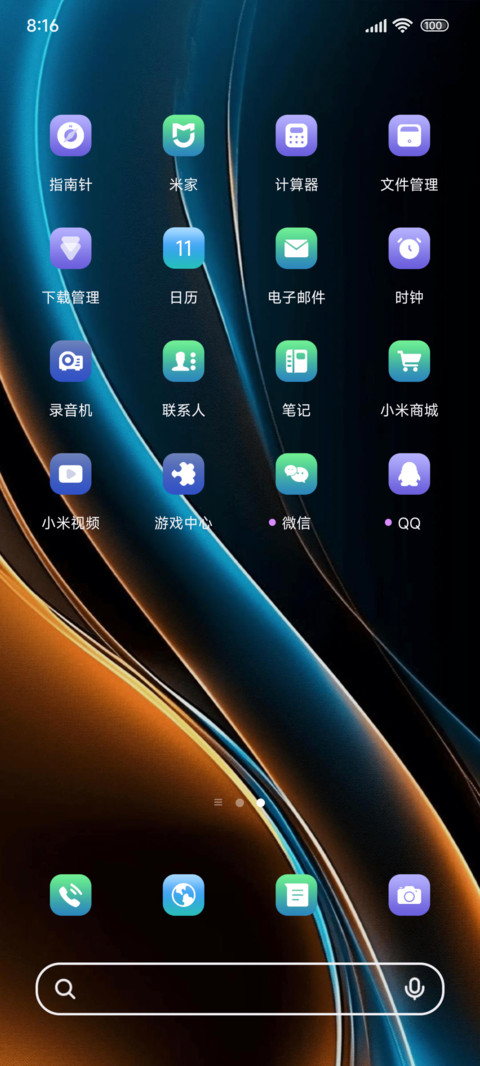 OS彩虹双界面 screenshot