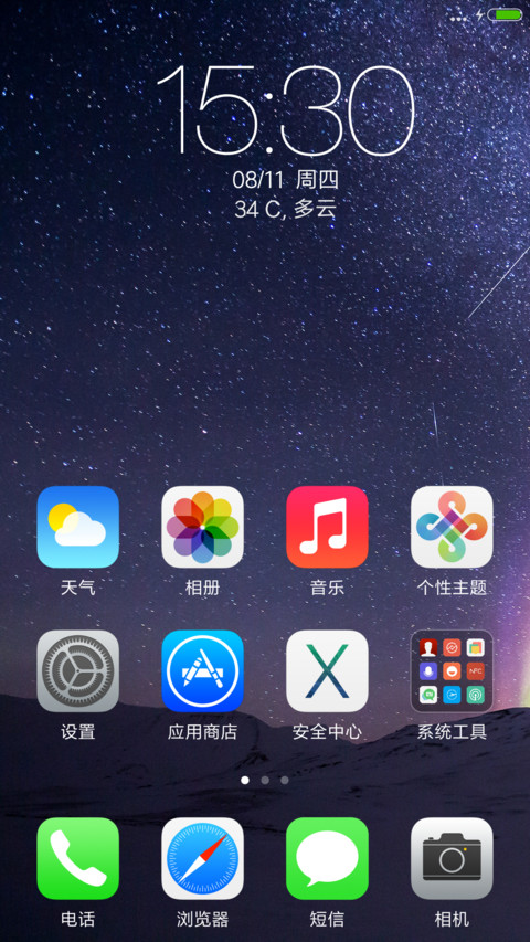 iOS Aurora screenshot