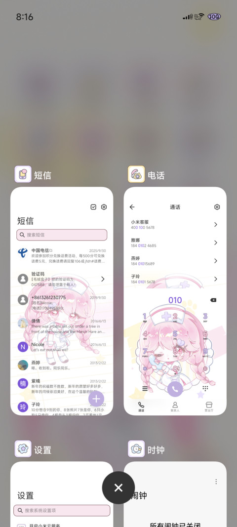 丧心粉色护士瑟宝 screenshot