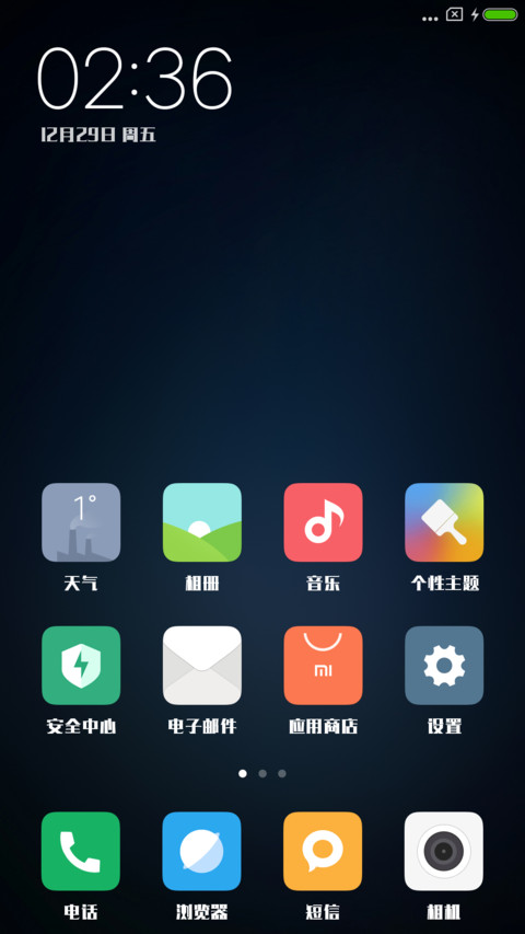 造字工房毅黑体 screenshot