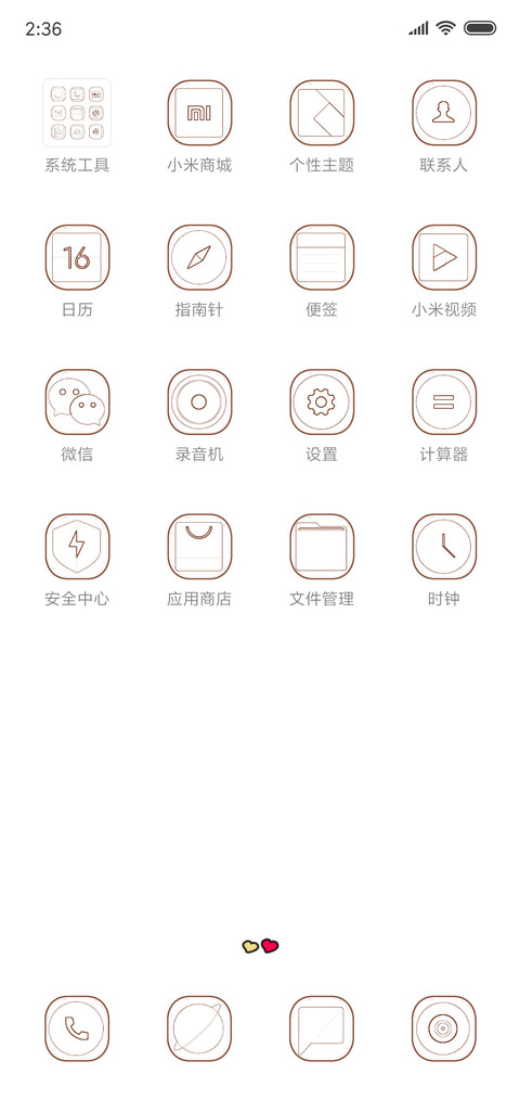 我爱老公 screenshot