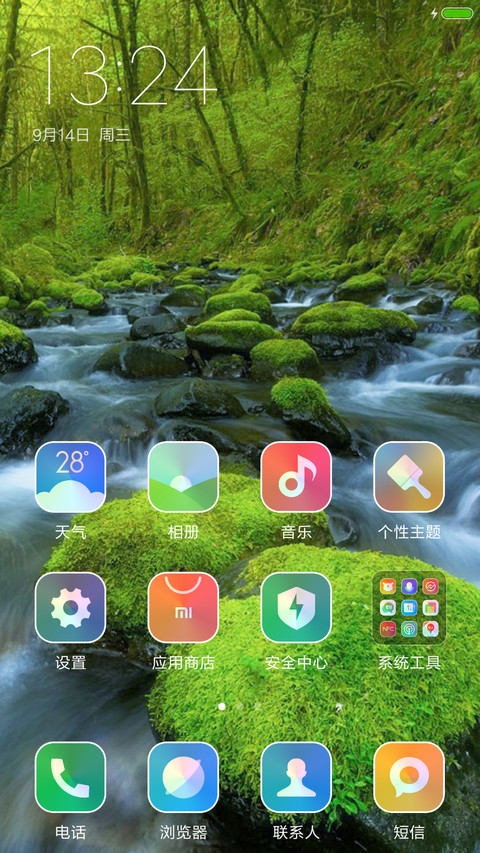 河流山川 screenshot