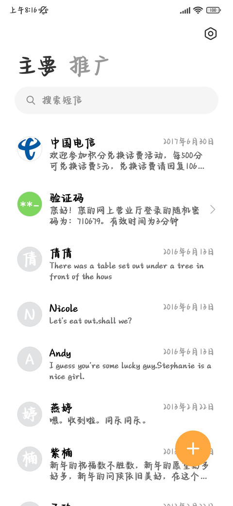 小乖今天要开心喔 screenshot