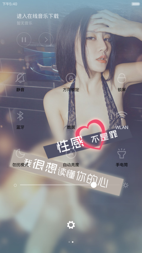 挡不住的诱惑（撕衣解锁） screenshot