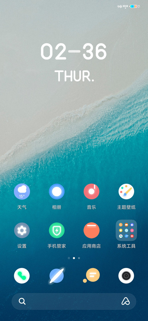 简蓝 screenshot