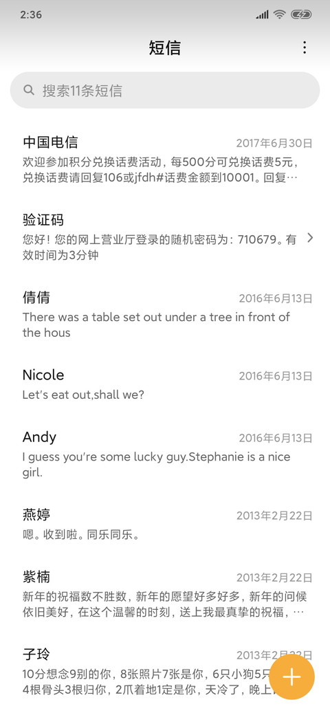 简雅 screenshot