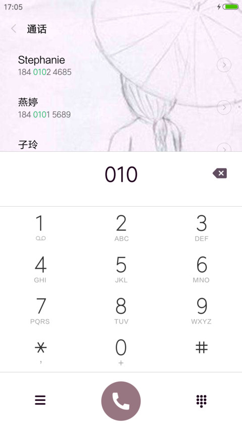相思等待 screenshot