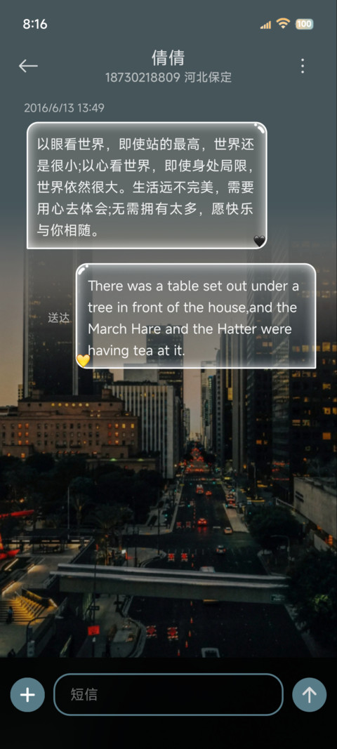 景深液态玻璃重感 screenshot