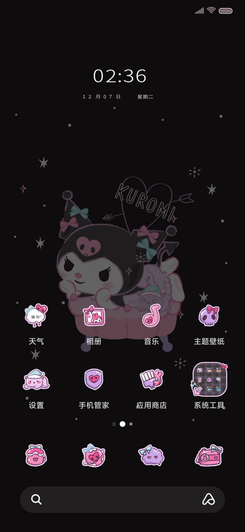 甜酷 酷洛米 screenshot