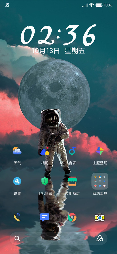 太空人 screenshot
